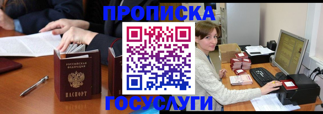 временная регистрация купить в Тюкалинске