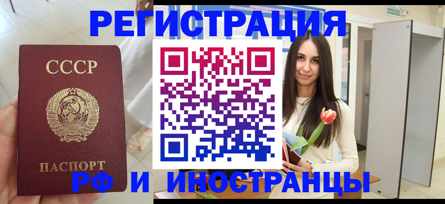 временная регистрация для школы в Тюкалинске