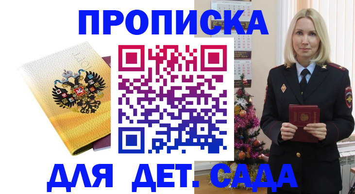 прописка регистрация в Тюкалинске