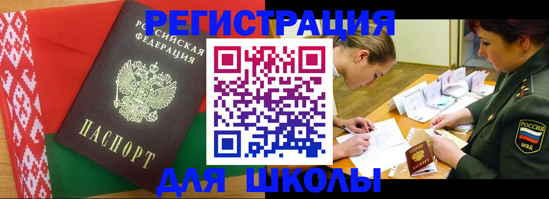 временная регистрация адрес в Тюкалинске