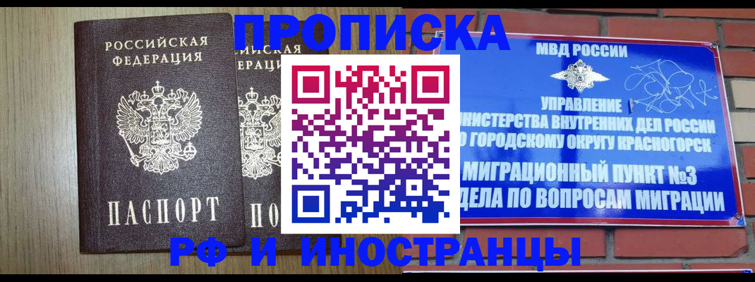 прописка в квартире в Тюкалинске